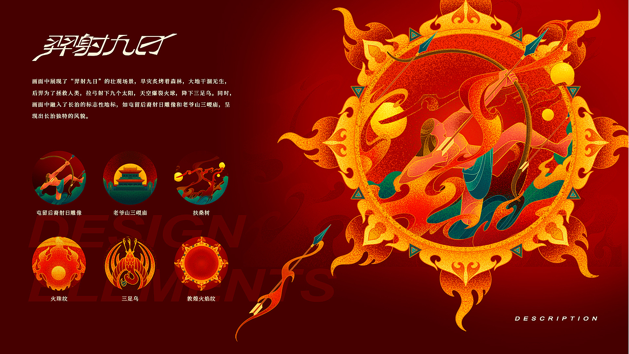 长治—中国神话之乡（图ZMzYzODUyNDI0） - 其他 - 站酷设计师StarryDesign原创素材 - 站酷ZCOOL