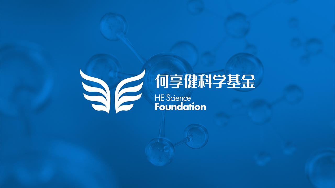 何享健科学基金logo设计（图ZMzcwMDkwMjI0） - Logo - 站酷设计师Climp原创素材 - 站酷ZCOOL