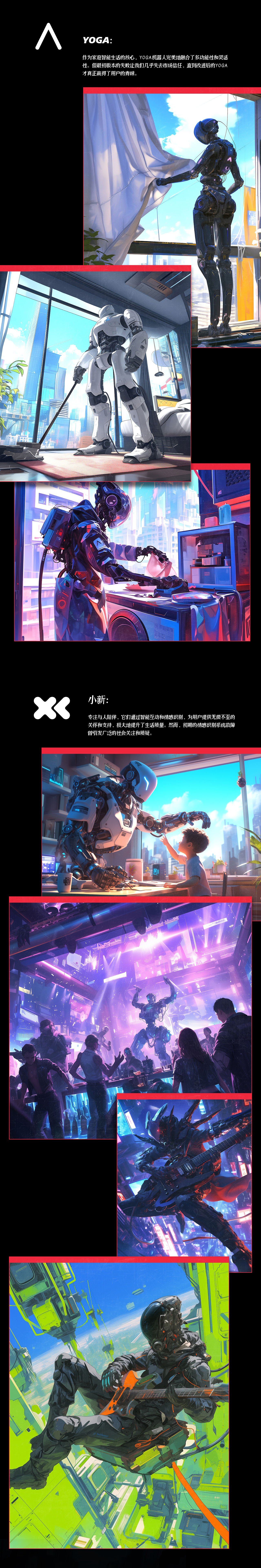 联 想 · 热 爱 · 机 器 人（图ZMzY5ODMwMDM2） - AI作品 - 站酷设计师RX设计原创素材 - 站酷ZCOOL