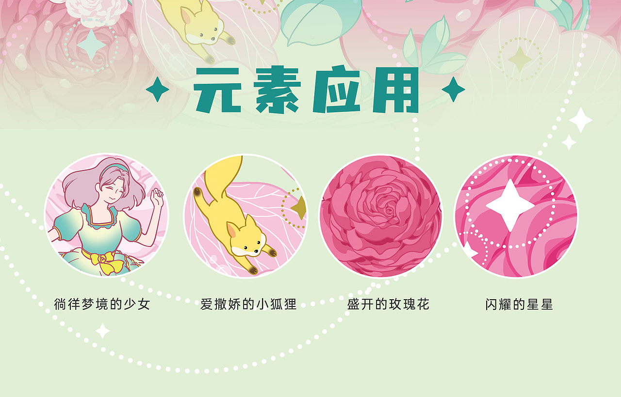 邂逅#粉嫩多巴胺少女#《徜徉奇妙梦境》（图ZMzQ0MDM5ODUy） - 商业插画 - 站酷设计师雨里原创素材 - 站酷ZCOOL