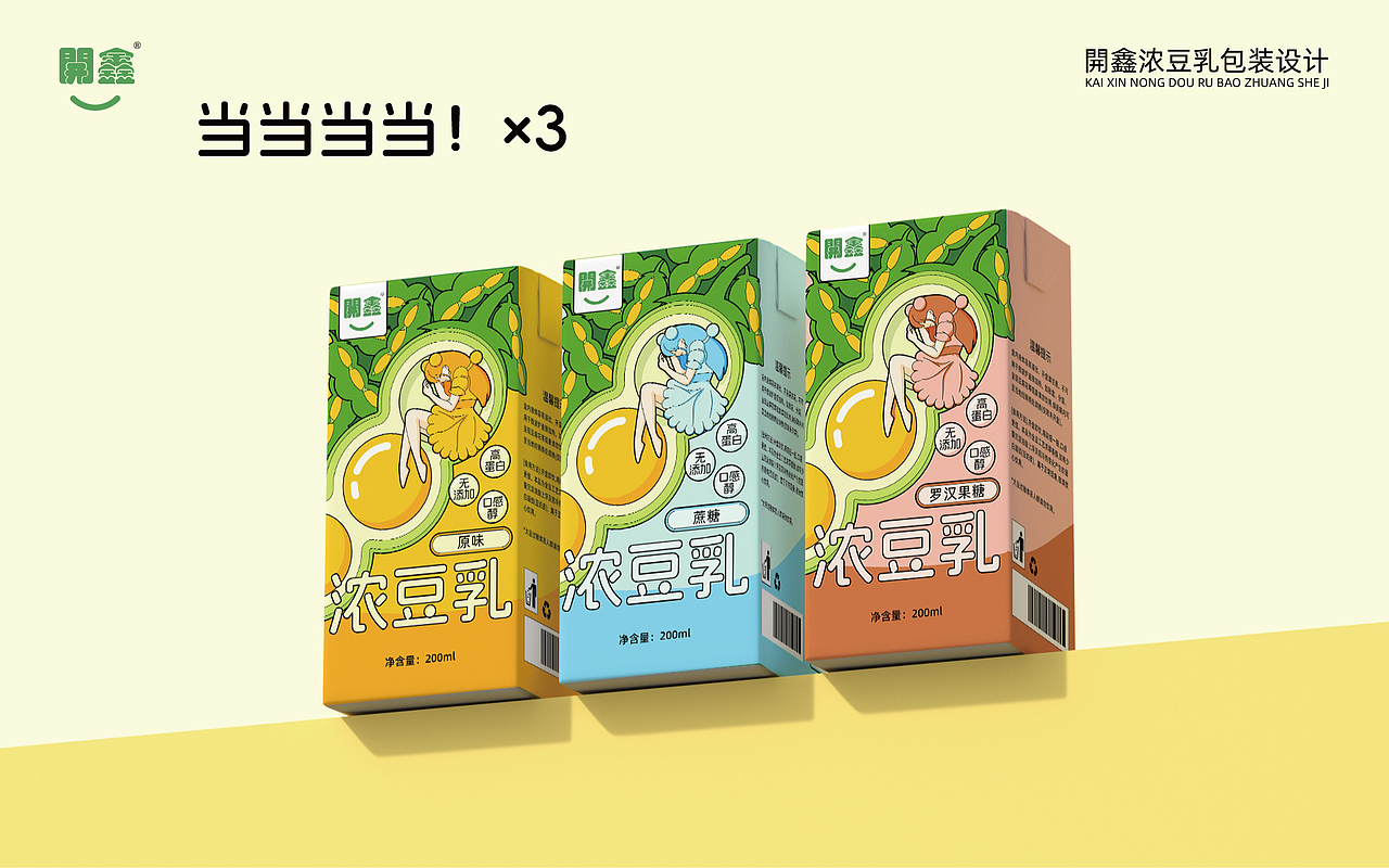 開鑫浓豆乳包装设计 · 豆公主（图ZMzUxMzA1ODg4） - 商业插画 - 站酷设计师设计师龙先生原创素材 - 站酷ZCOOL