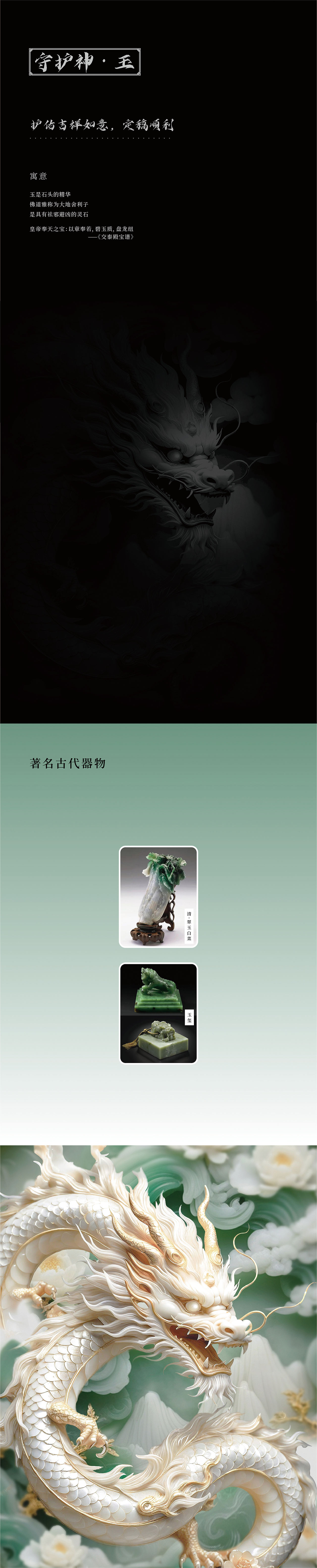 我的龙年ai守护神（图ZMzYwNjE1NTA4） - AI作品 - 站酷设计师塞恩shine原创素材 - 站酷ZCOOL