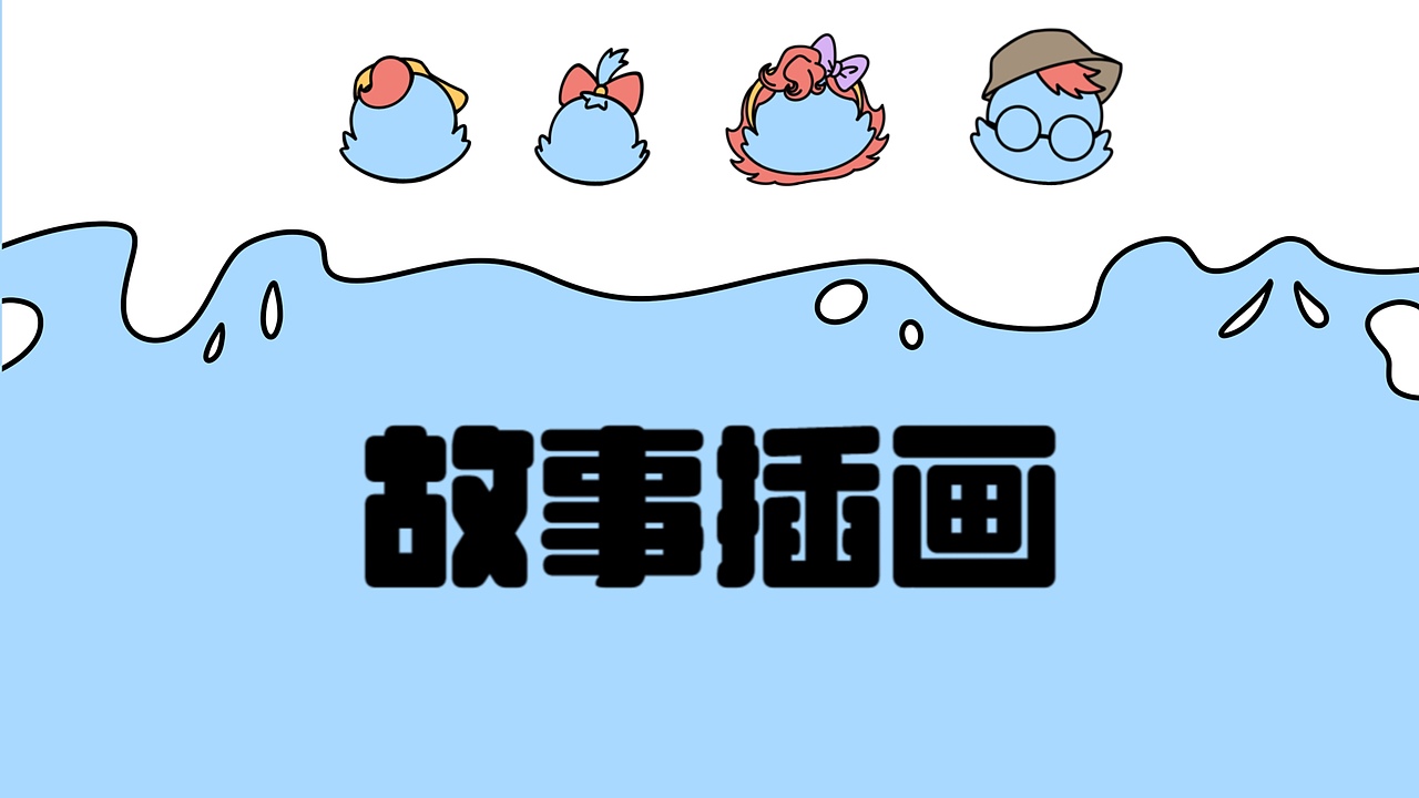 飞鹤家族，鹤你来造！