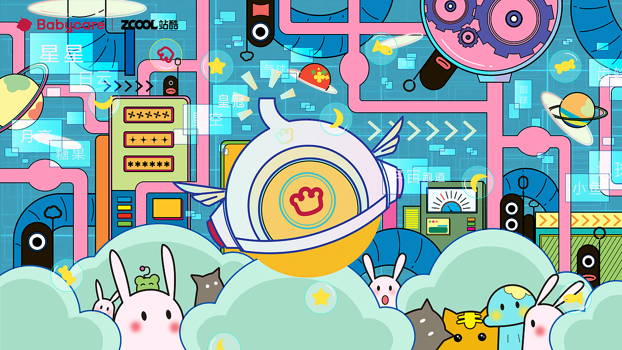 Babycare—最好的我（图ZMzUzNTQwMTc2） - 海报 - 站酷设计师如墨依稀原创素材 - 站酷ZCOOL