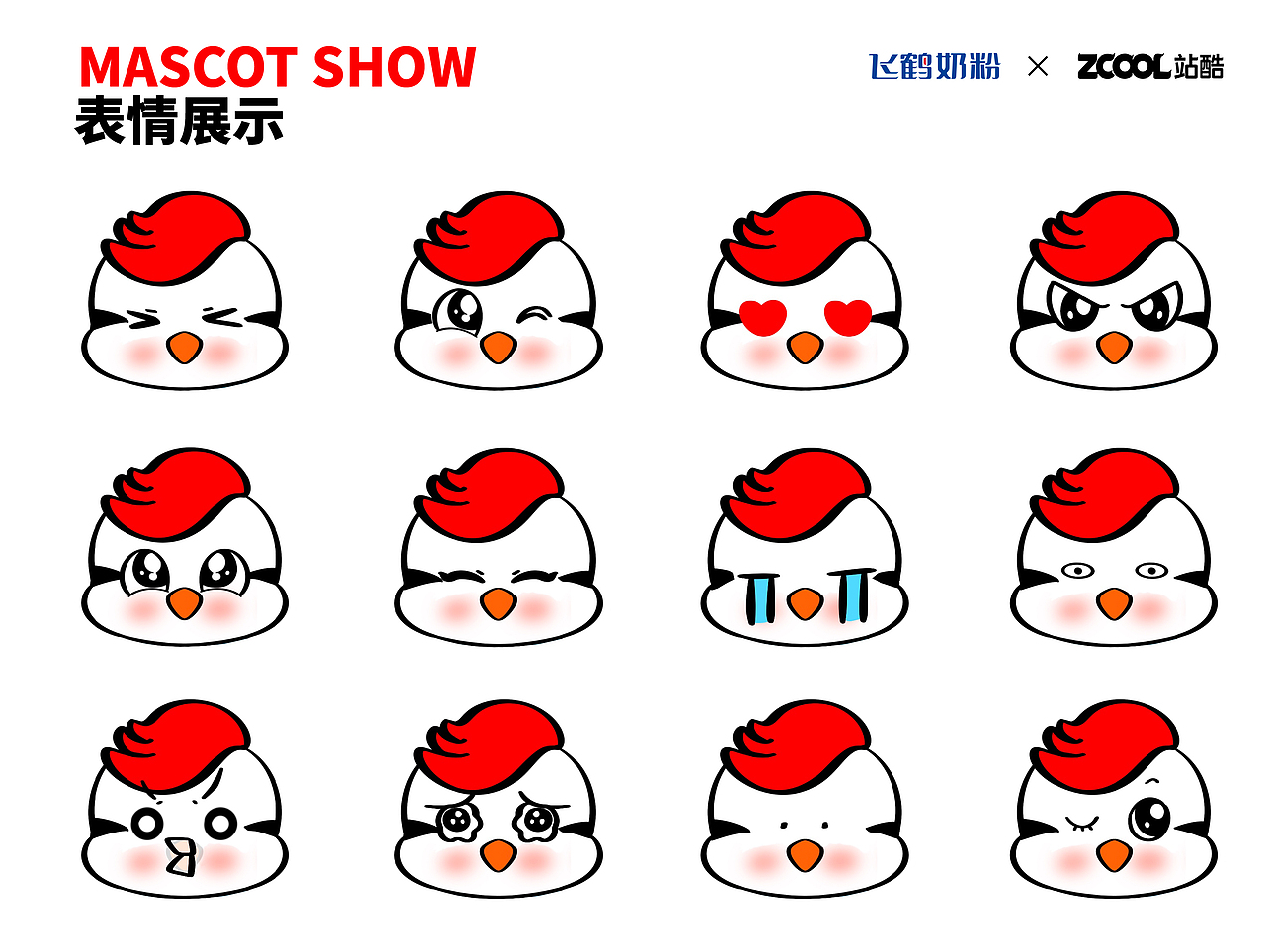 FEIHE FAMILY【飞鹤家族】ip形象设计升级（图ZMzM4MTM5MTY4） - IP形象 - 站酷设计师匡益达原创素材 - 站酷ZCOOL