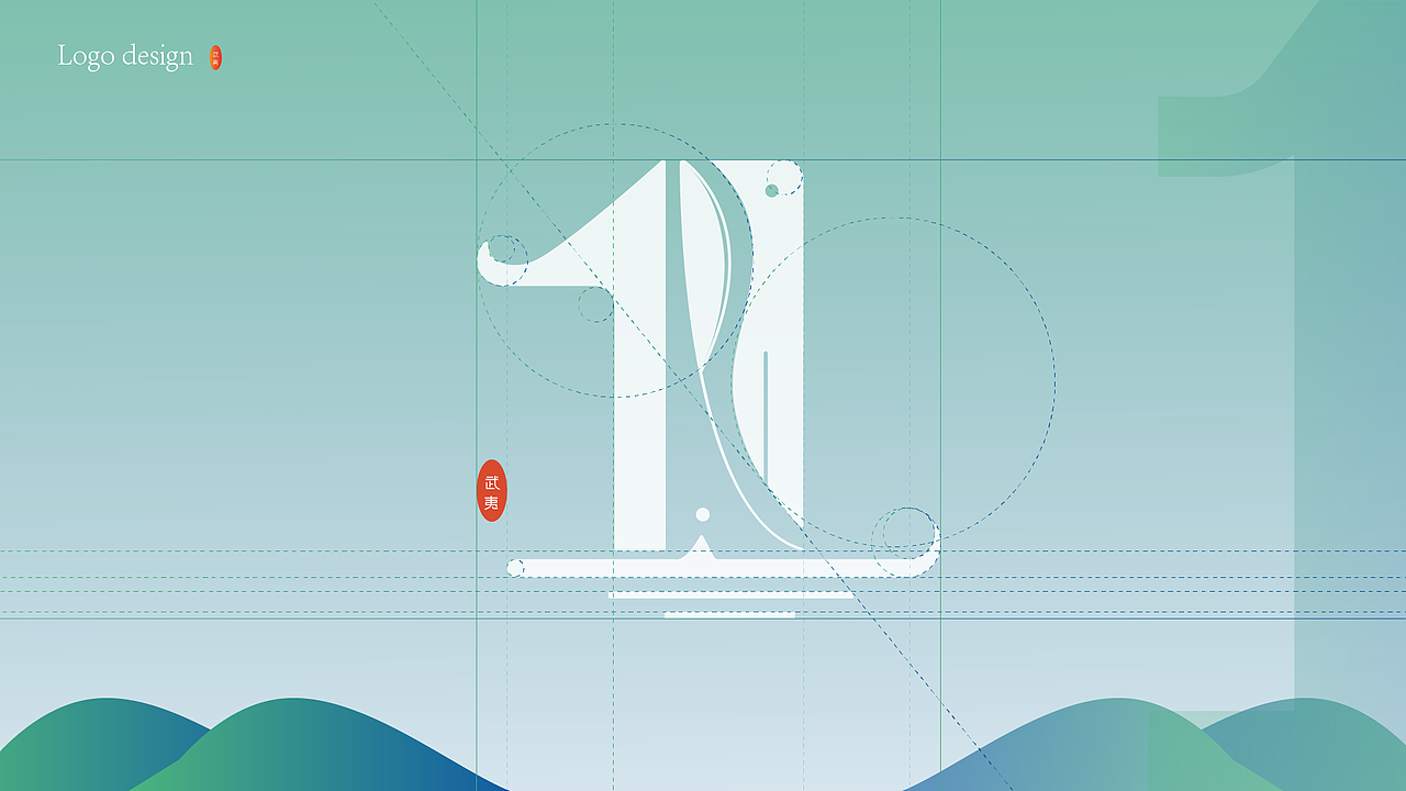 武夷山国家公园1号风景道LOGO设计&宣传语设计