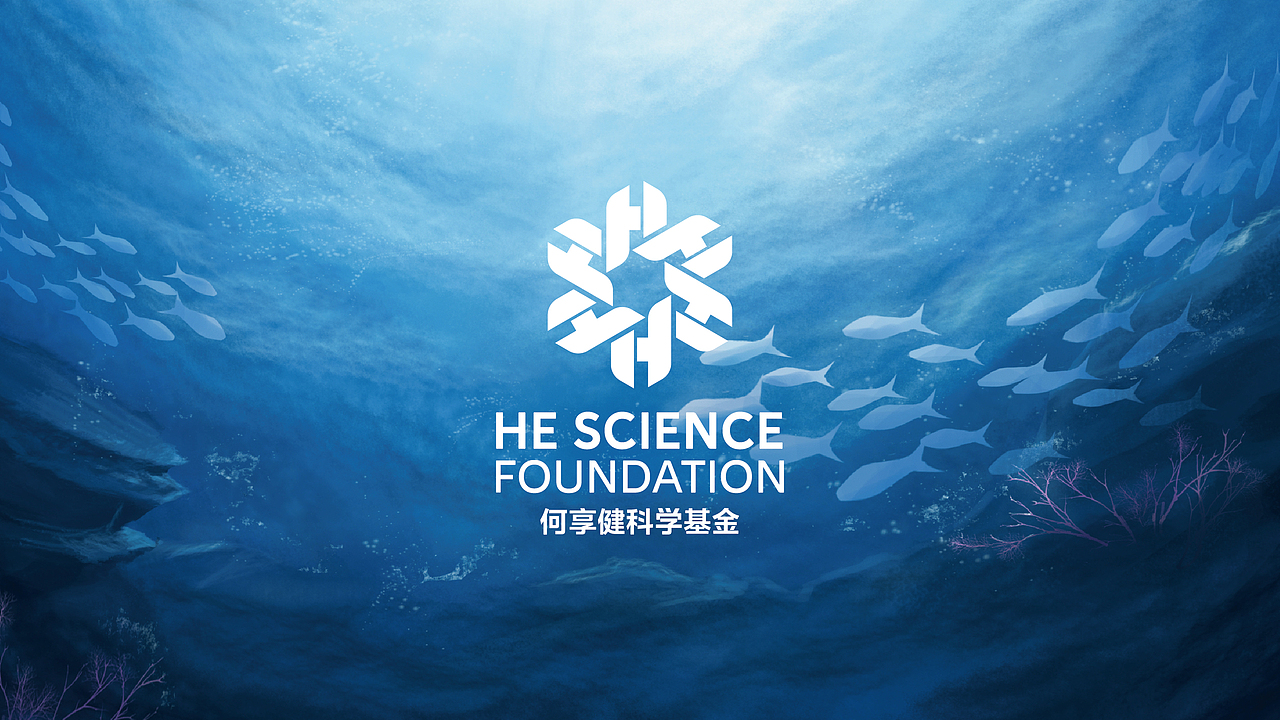 何享健科学基金Logo设计&slogan设计