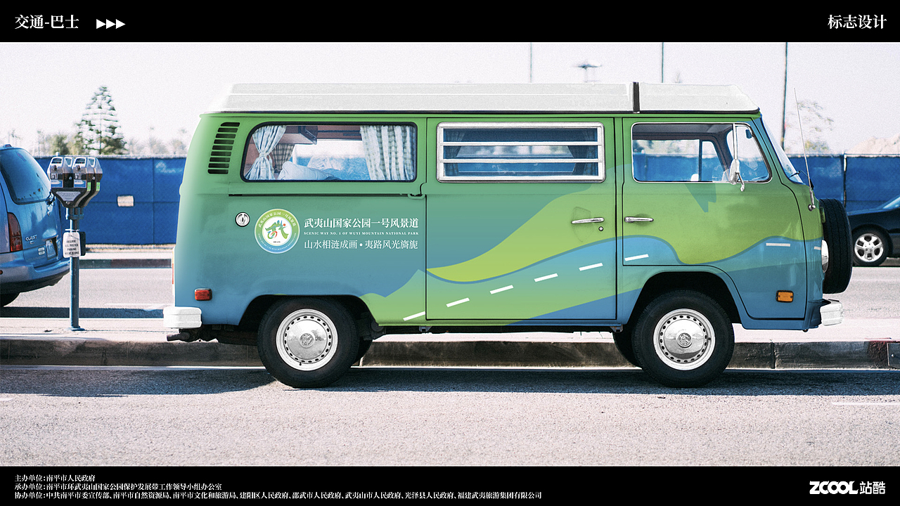 武夷山国家公园一号风景道品牌设计（图ZMzQ5MzgyMjEy） - Logo - 站酷设计师松松爱设计原创素材 - 站酷ZCOOL
