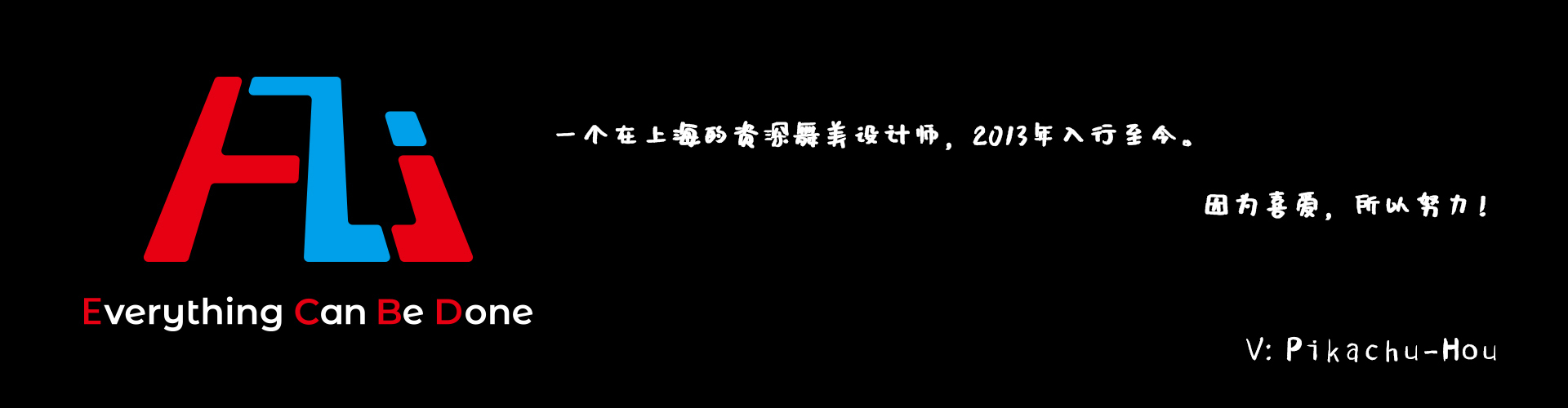 Pikachu丶Hou的个人主页（背景预览） - 主页背景设置 - 站酷设计师Pikachu丶Hou原创素材 - 站酷ZCOOL