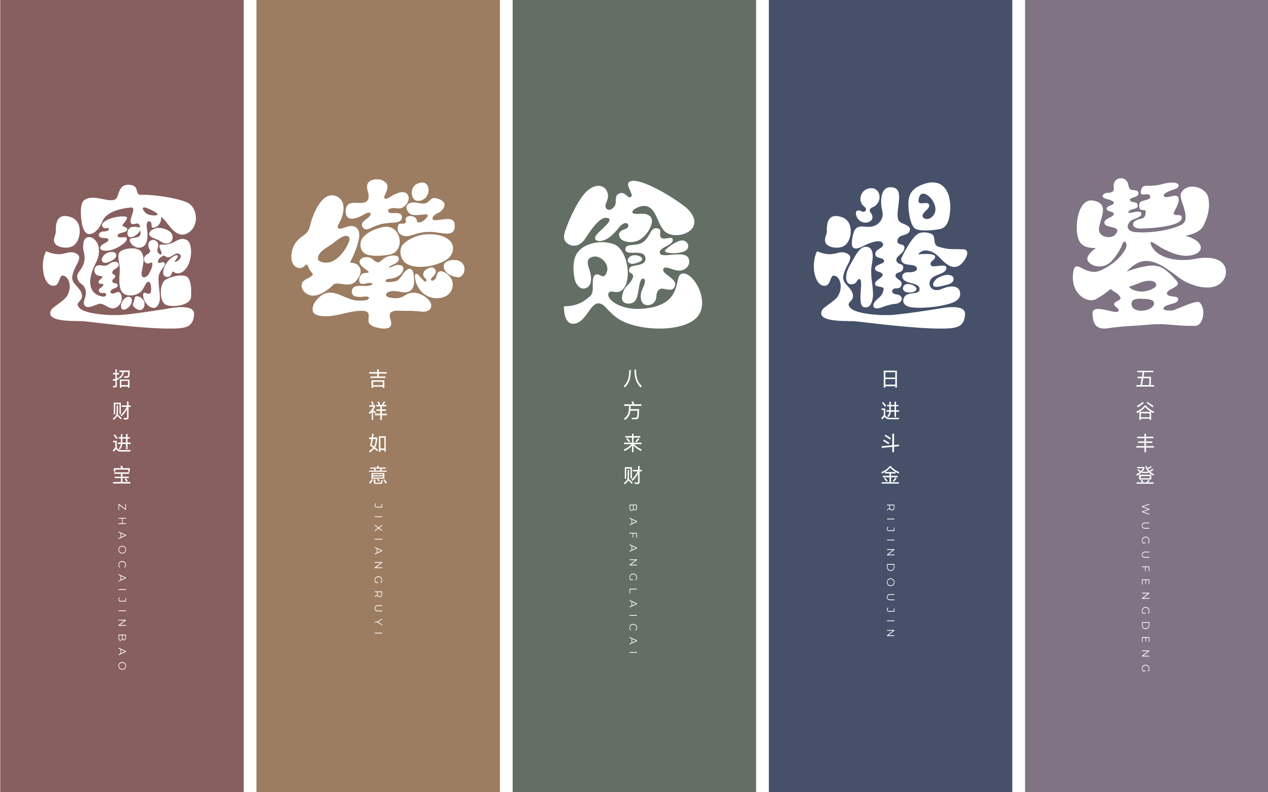 大话吉祥包装设计