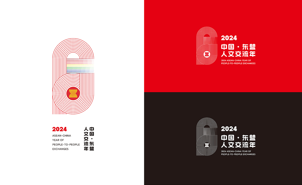 2024中国东盟人文交流大会logo标识设计（图ZMzYwMTkzNDU2） - Logo - 站酷设计师qiaoqiaoC原创素材 - 站酷ZCOOL