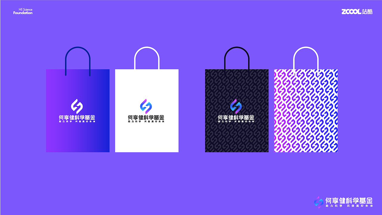何享健科学基金LOGO&Slogan设计 | VI品牌设计（图ZMzcwMDYxMTQ4） - Logo - 站酷设计师灵玲品牌包装设计原创素材 - 站酷ZCOOL
