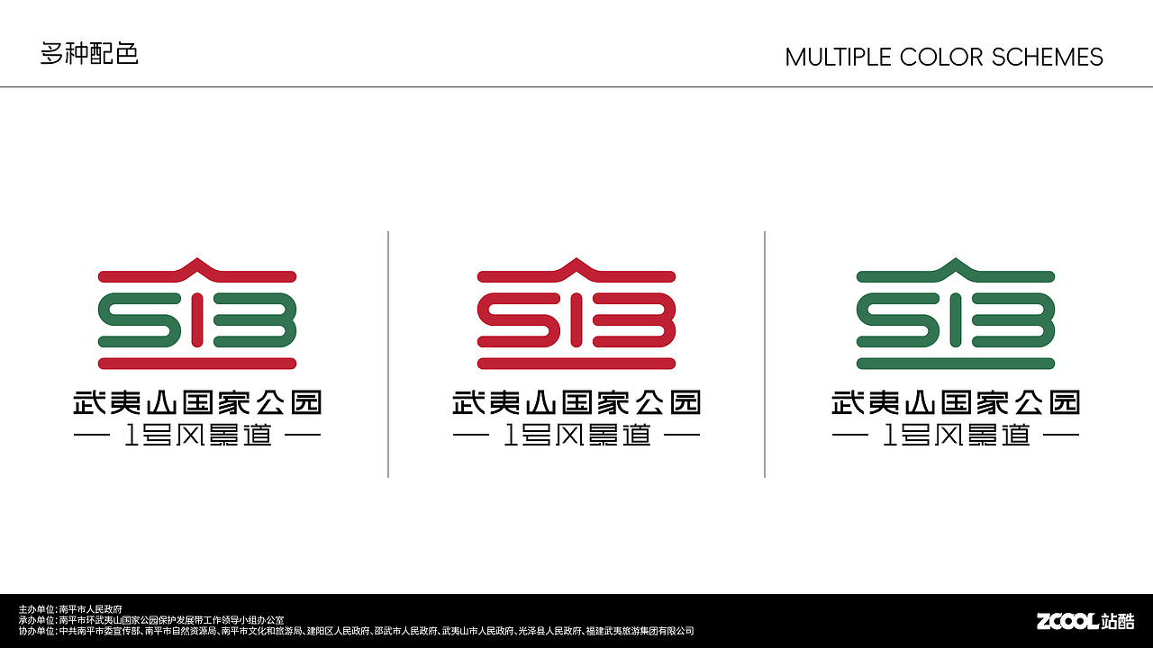 自然相伴,夷路风情