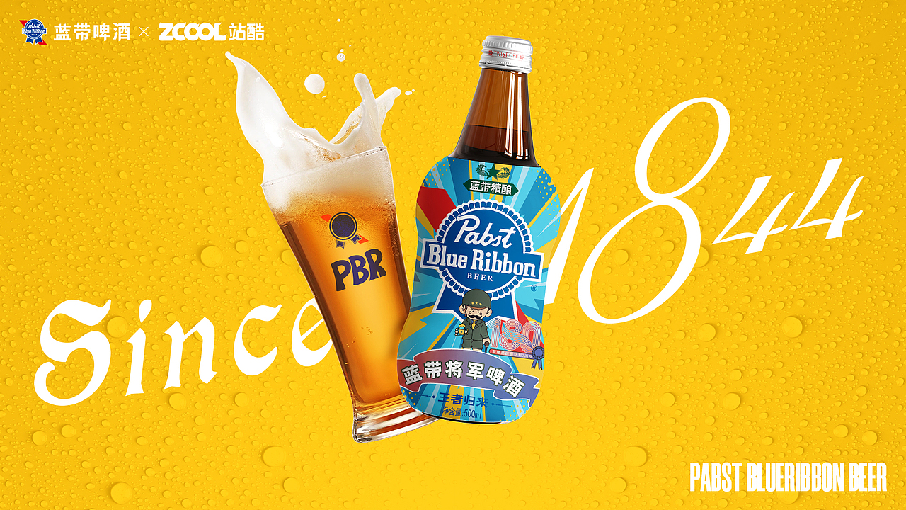 蓝带将军啤酒——活力青春