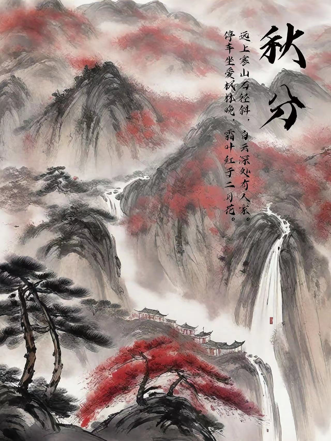 古诗词中的24节气