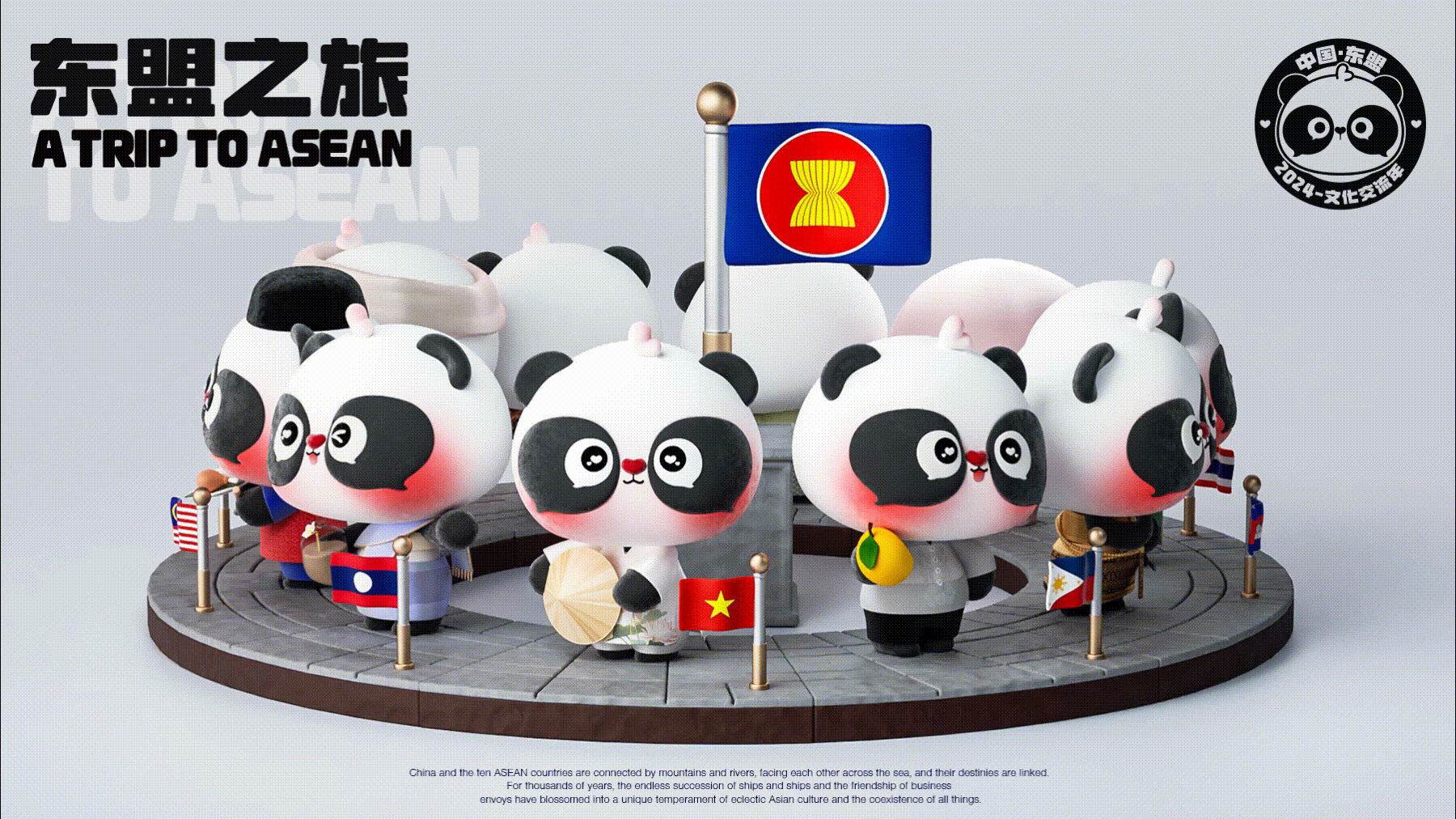 中国·东盟中心IP形象-熊萌萌(图ZMzYzNjM1Nzcy) - IP形象 - 站酷设计师诺爷两百斤原创素材 - 站酷ZCOOL
