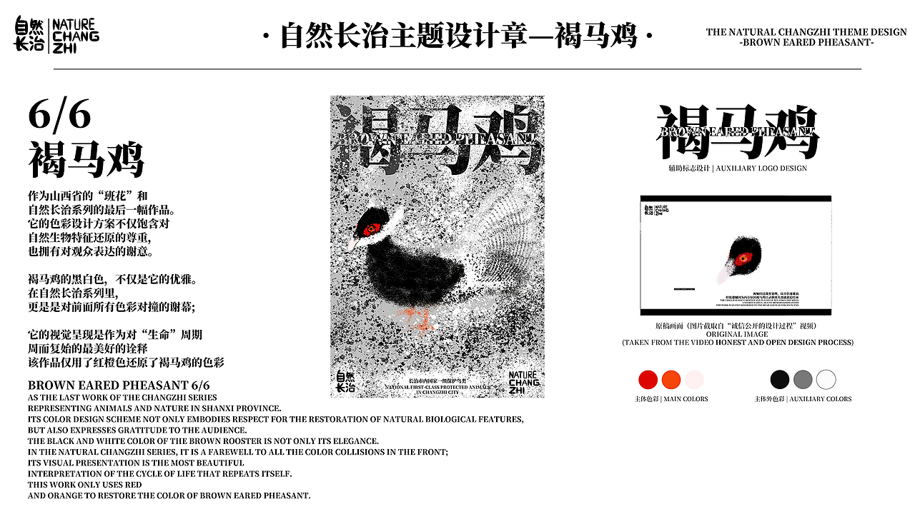 自然长治文创 | Natural Changzhi（图ZMzYxNzQzNDIw） - 其他 - 站酷设计师杨镇泽CHRISYOUNG原创素材 - 站酷ZCOOL