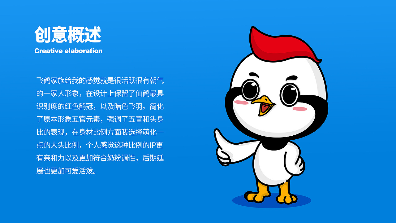 飞鹤家族新升级