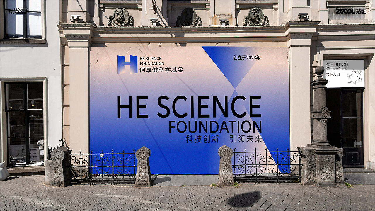 何享健科學(xué)基金logo設(shè)計(jì)提案（圖ZMzcwMDg0Njky） - Logo - 站酷設(shè)計(jì)師yoyoyoko原創(chuàng)素材 - 站酷ZCOOL