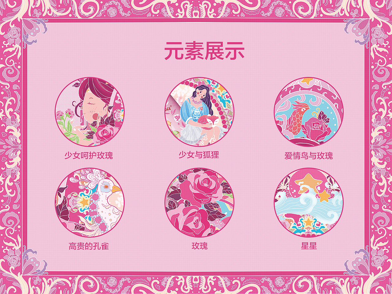 邂逅#粉嫩多巴胺少女#美丽的邂逅（图ZMzQ0Mjc1MzQ4） - 商业插画 - 站酷设计师seed_原创素材 - 站酷ZCOOL