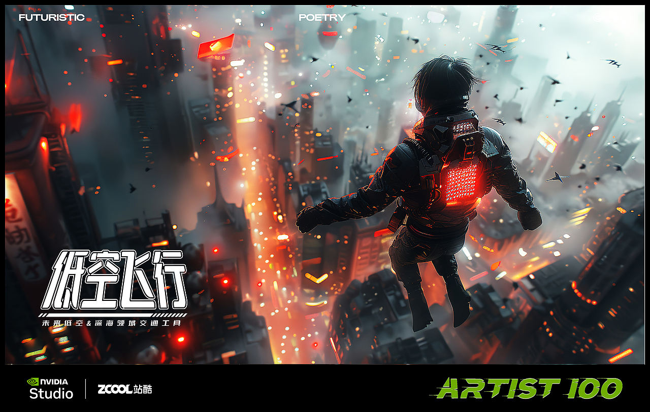 未来交通领域-低空飞行（图ZMzY3MDI0OTY0） - AI作品 - 站酷设计师涟西原创素材 - 站酷ZCOOL