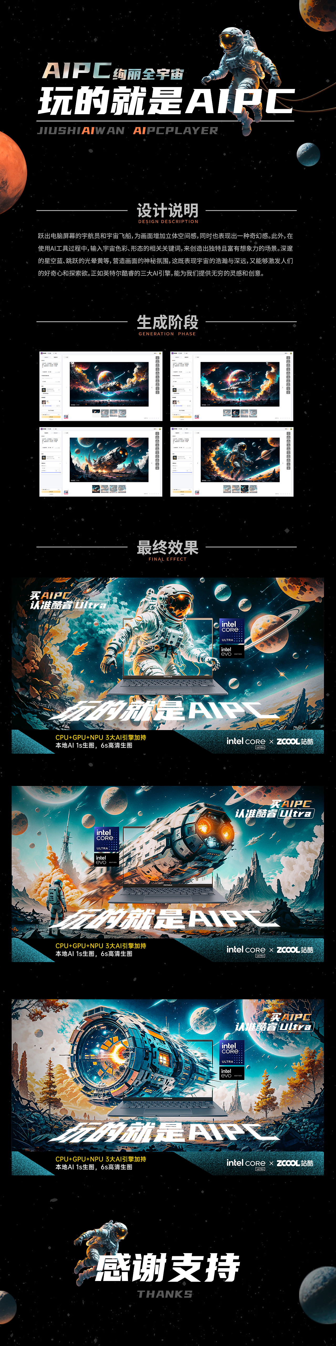 AIPC绚丽全宇宙（图ZMzY1MTMyNTI0） - AI作品 - 站酷设计师喝雪碧的芬达原创素材 - 站酷ZCOOL