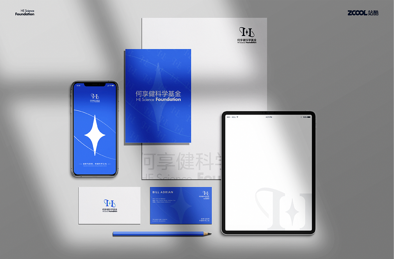 何享健科学基金会Logo&Slogan设计