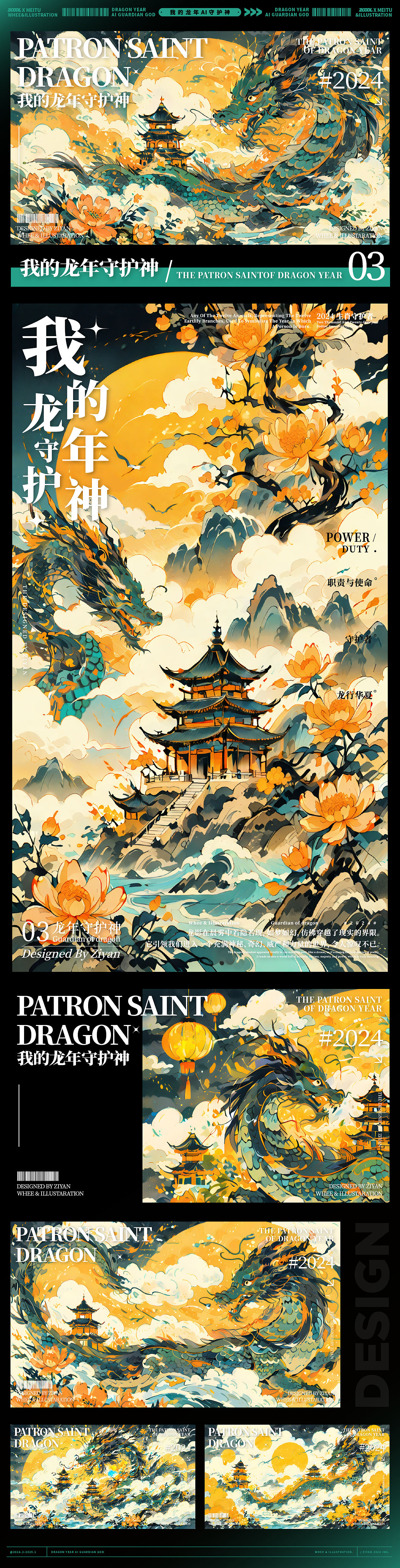 龙年AI守护神 | 龙运守护 七彩风华（图ZMzYwMTIzOTM2） - AI作品 - 站酷设计师子言sunshine原创素材 - 站酷ZCOOL