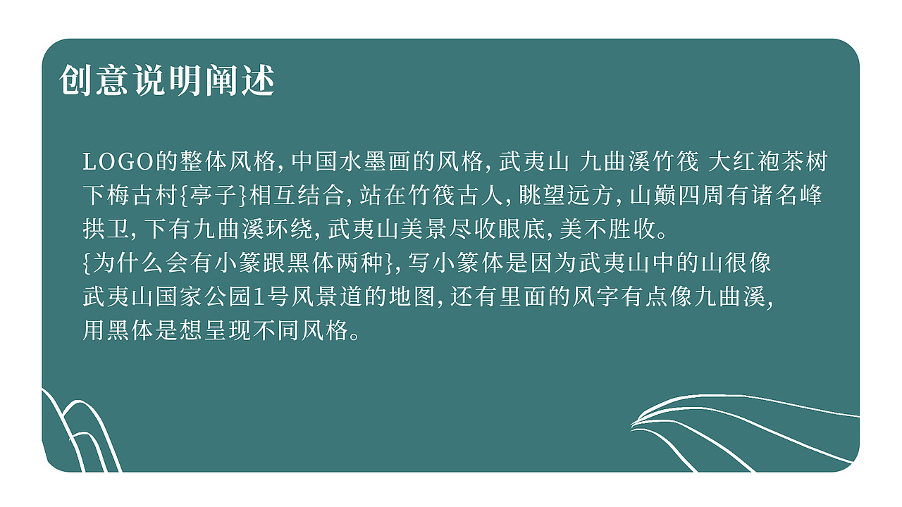 武夷山国家公园1号风景道logo设计（图ZMzQ3ODQ4ODE2） - Logo - 站酷设计师小雷好困原创素材 - 站酷ZCOOL