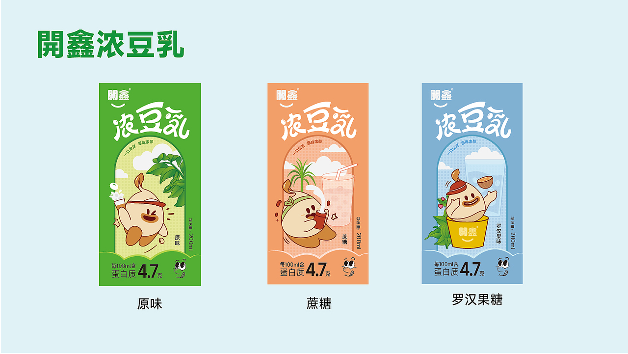 開鑫浓豆乳包装设计丨香浓自然派（图ZMzUxOTIzODQ4） - 包装 - 站酷设计师dwhuj2006原创素材 - 站酷ZCOOL