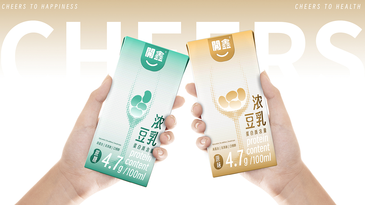 開鑫浓豆乳包装设计「開鑫干杯，健康加倍」（图ZMzUxMjY5NjUy） - 包装 - 站酷设计师半夢半醒原创素材 - 站酷ZCOOL