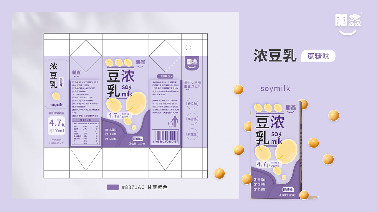 開鑫浓豆乳 优化设计（图ZMzUxMjgyMDcy） - 包装 - 站酷设计师陈阿喵喵原创素材 - 站酷ZCOOL