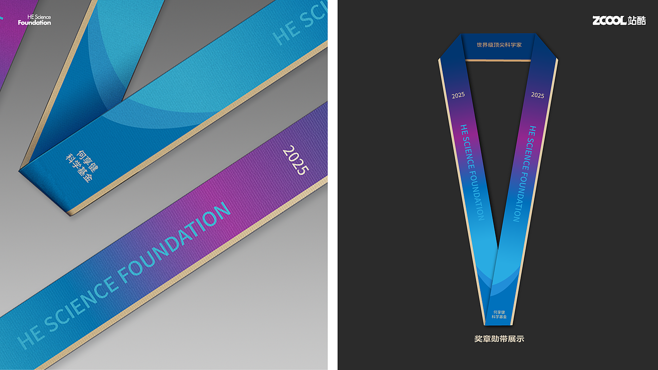 何享健科學(xué)基金獎?wù)略O(shè)計（圖ZMzcwMDcyNDA4） - 其他工業(yè)/產(chǎn)品 - 站酷設(shè)計師七區(qū)原創(chuàng)素材 - 站酷ZCOOL