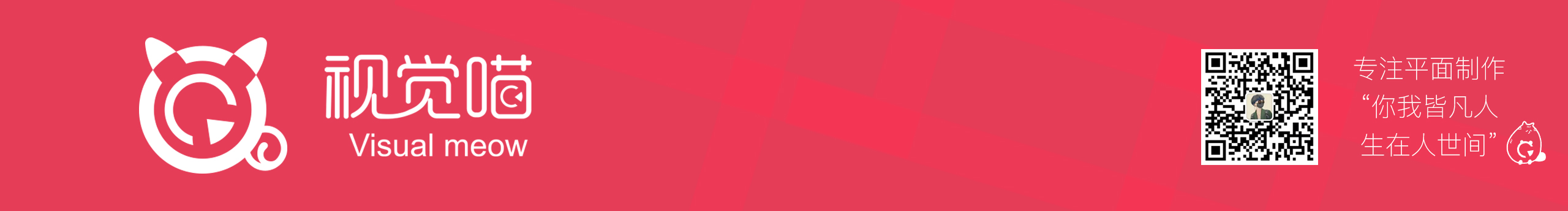 视觉喵的个人主页（背景预览） - 主页背景设置 - 站酷设计师视觉喵原创素材 - 站酷ZCOOL