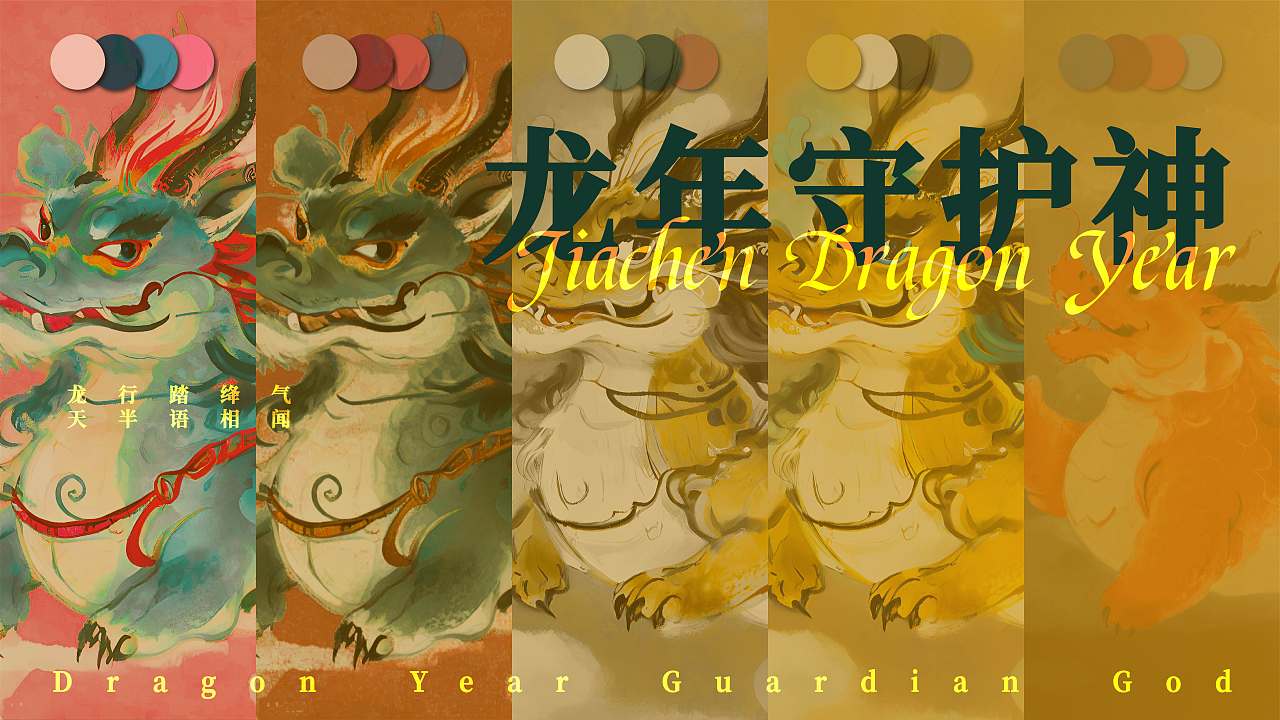 WHEE生成的胖嘟嘟的龙年守护神~（图ZMzU5MzQ4MTc2） - AI作品 - 站酷设计师好消息哇原创素材 - 站酷ZCOOL