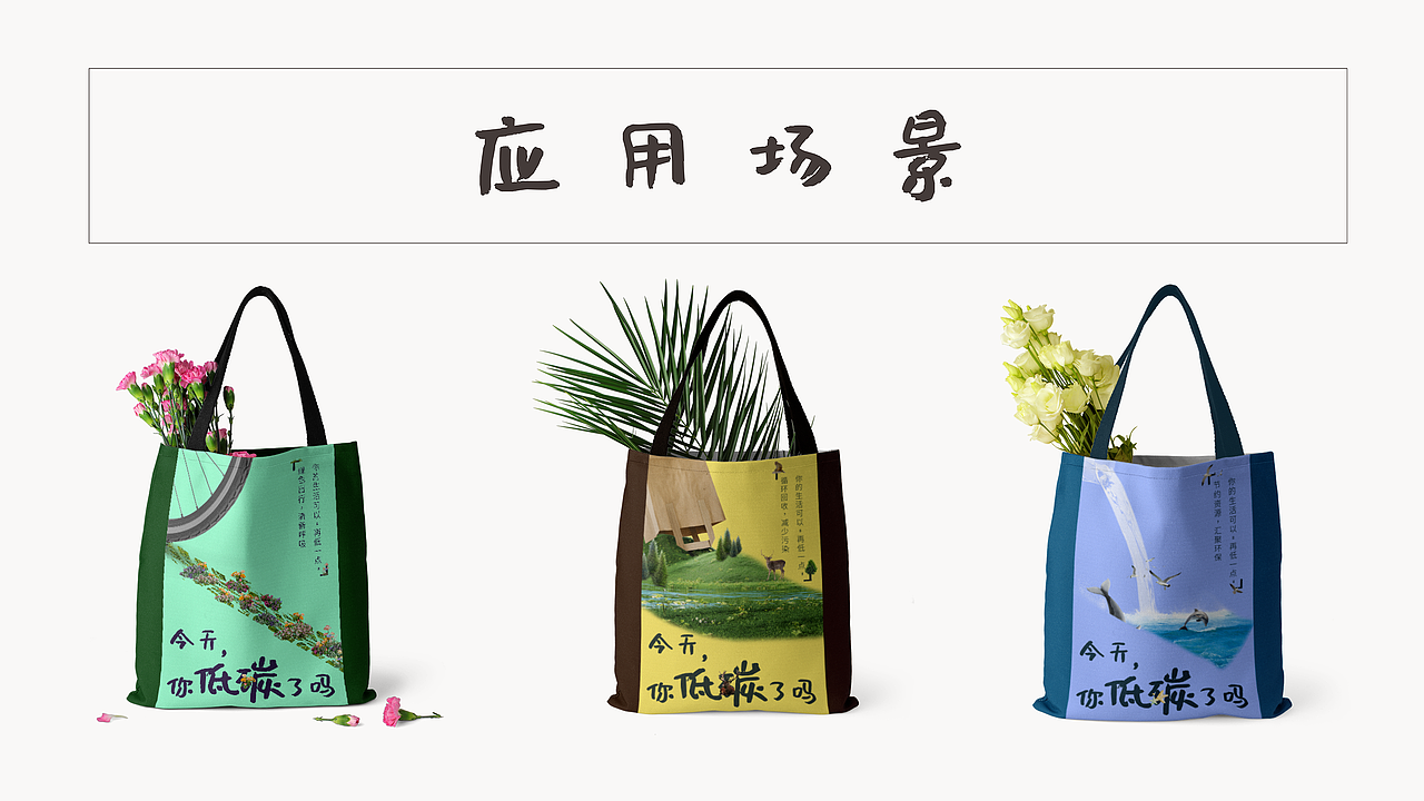 今天，你低碳了吗？（图ZMzY3NDgzMzQ0） - 宣传物料 - 站酷设计师外太空的独角鲸原创素材 - 站酷ZCOOL