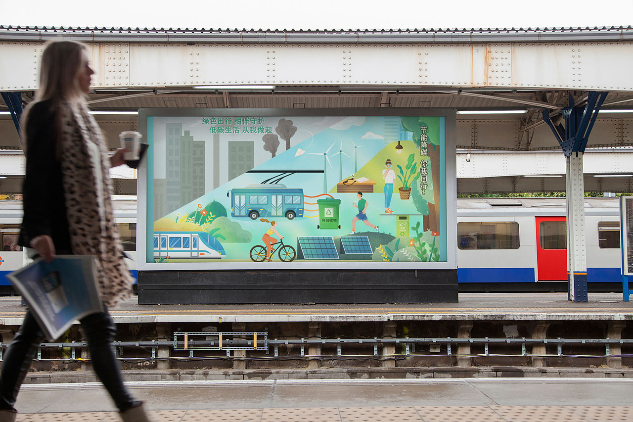 低碳生活 从我做起