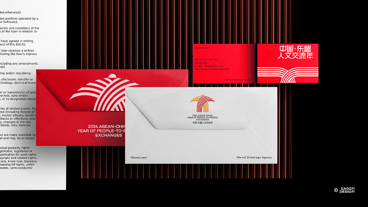 2024中国东盟人文交流年LOGO设计 vi设计 品牌设计