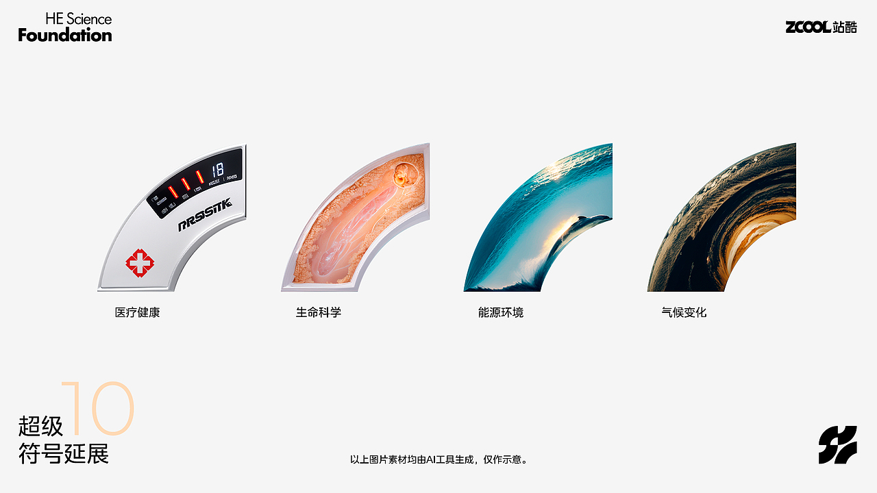 何享健科学基金品牌logo设计 | 让未来，更近！（图ZMzcwMDE4MTg0） - Logo - 站酷设计师君小阳原创素材 - 站酷ZCOOL