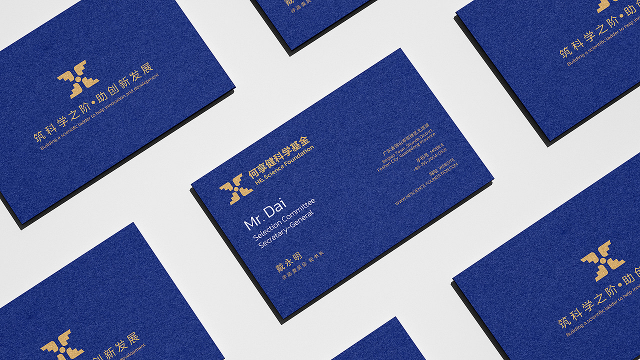 何享健科学基金LOGO&Slogan设计