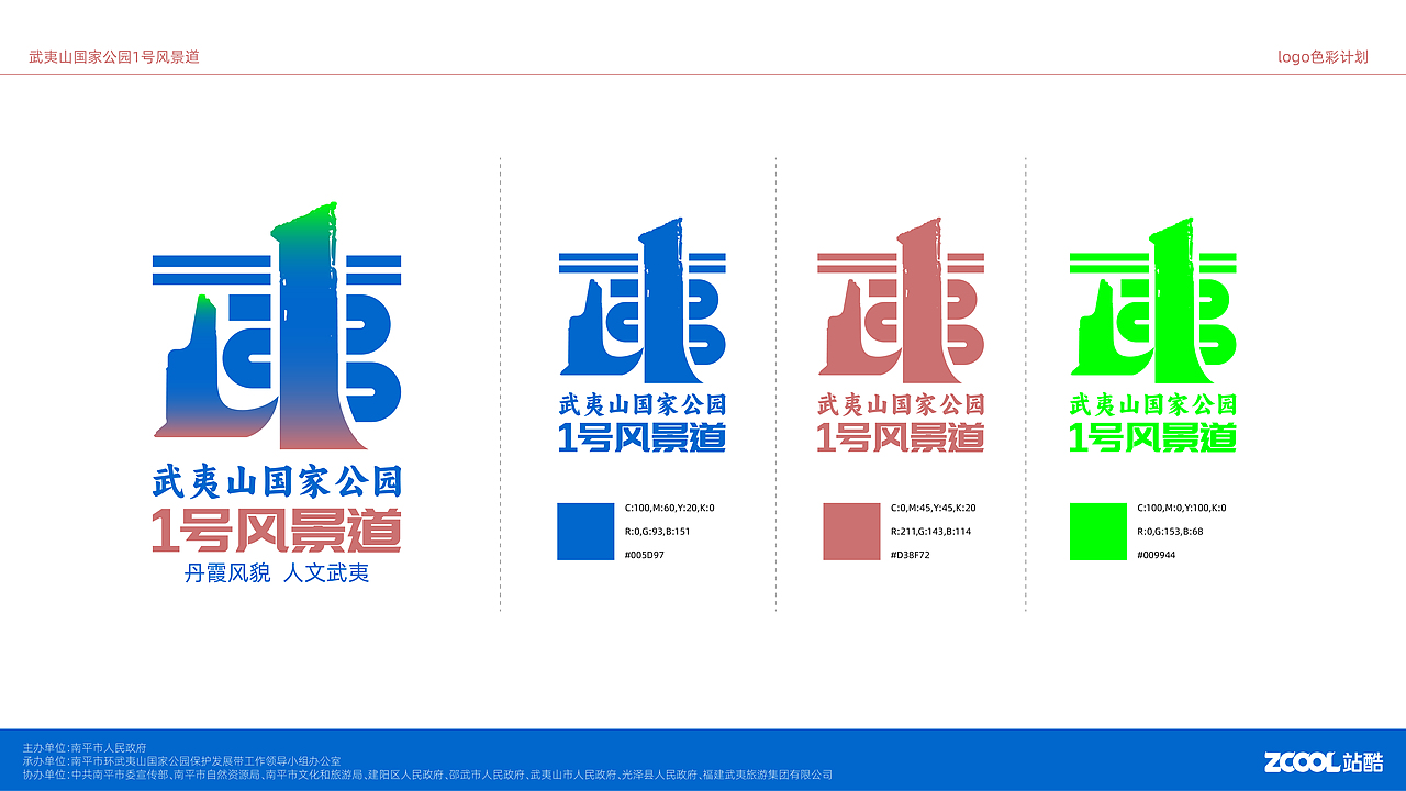 人文武夷（图ZMzUwMDkyNjY0） - Logo - 站酷设计师奇澈原创素材 - 站酷ZCOOL
