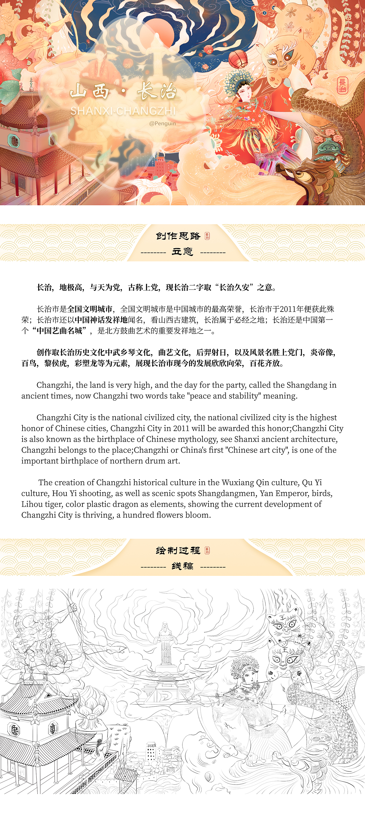 文明之城，长治久安（图ZMzYzNzM5Mjky） - 其他 - 站酷设计师Zoodio原创素材 - 站酷ZCOOL
