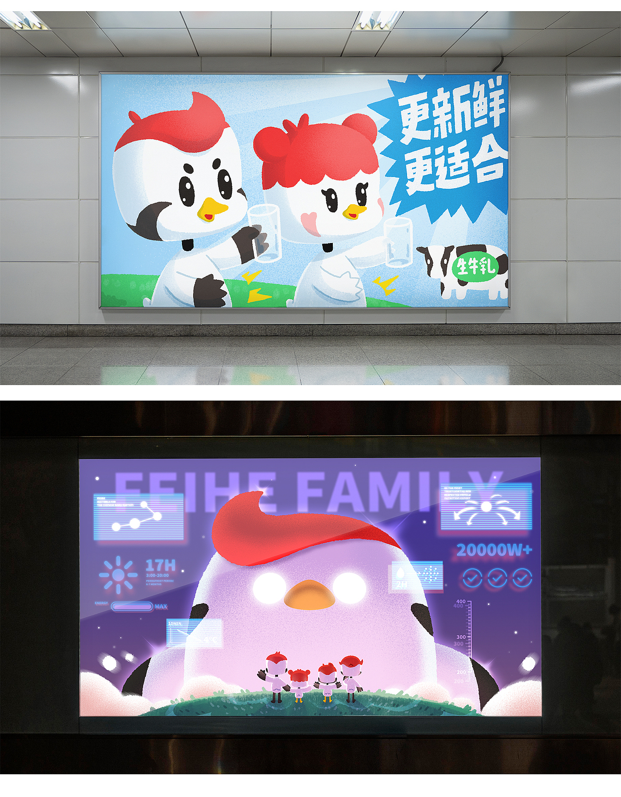 【飞鹤家族】-飞鹤IP形象升级&创作（图ZMzM4ODIxMDc2） - IP形象 - 站酷设计师嘛鸡原创素材 - 站酷ZCOOL