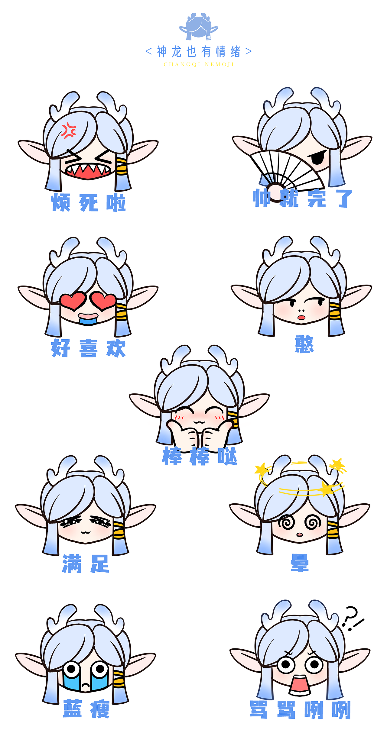 【上古神兽×万古长青】神兽ip形象设计-长青