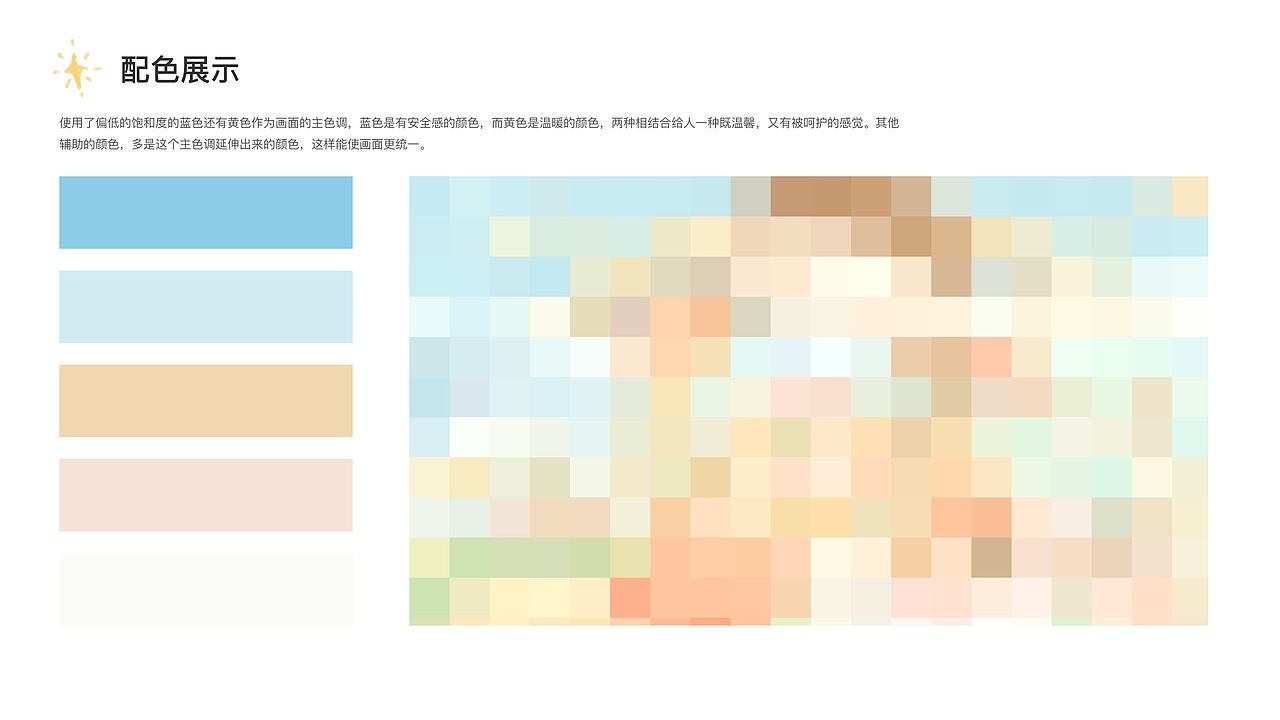 【Babycare|甜蜜的爱】