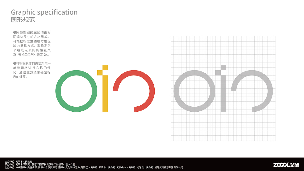 武夷山国家公园1号风景道品牌logo&宣传口号创作（图ZMzQ5ODkyMTIw） - Logo - 站酷设计师soul_牧羊原创素材 - 站酷ZCOOL