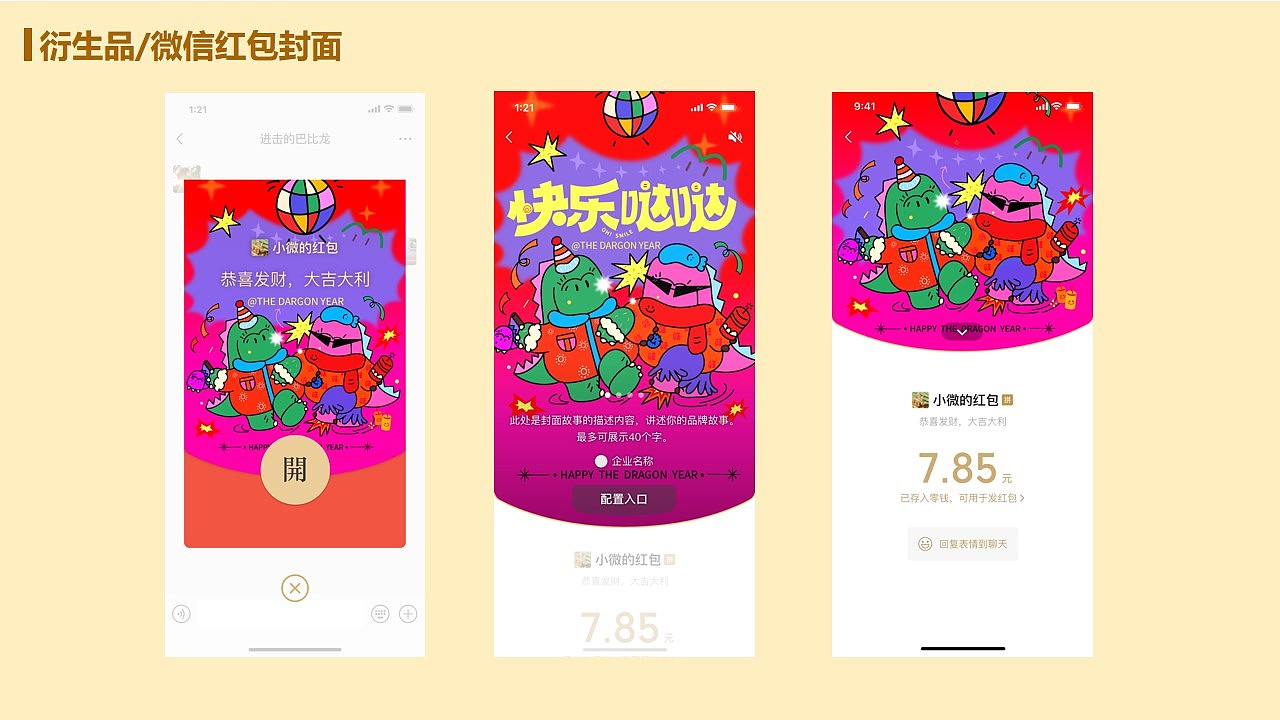 哒哒龙（图ZMzY3MjA4NzY4） - 商业插画 - 站酷设计师单个好东西公司原创素材 - 站酷ZCOOL