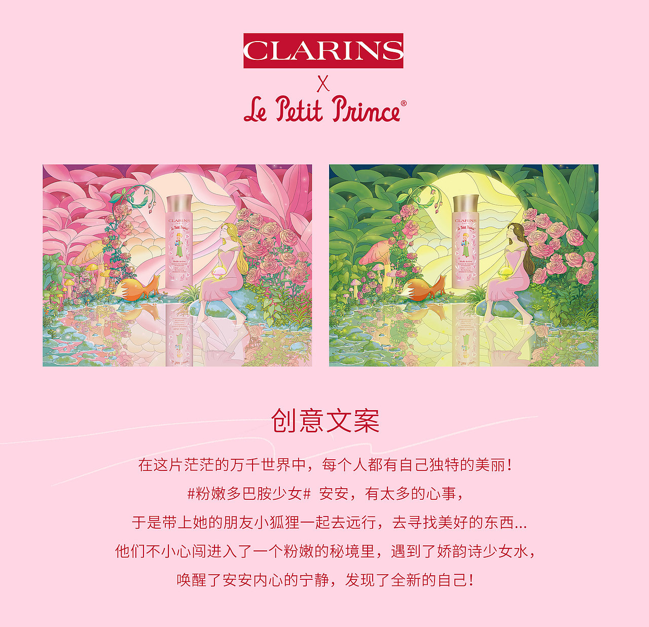 邂逅#粉嫩多巴胺少女#《秘境奇遇》（图ZMzQzOTYyNjEy） - 商业插画 - 站酷设计师安妮俊俊子原创素材 - 站酷ZCOOL