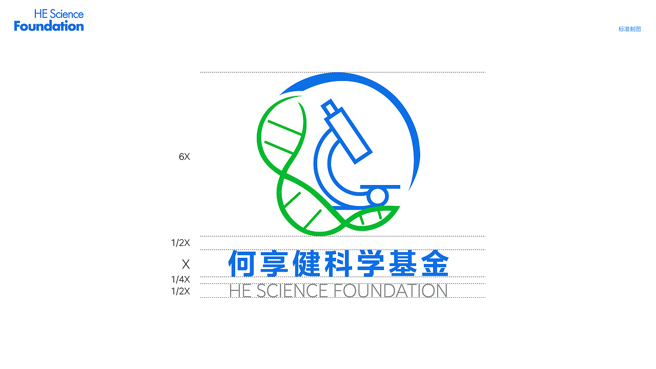 何享健科学基金logo设计（图ZMzcwMDE5NzY0） - Logo - 站酷设计师籽葵Zi原创素材 - 站酷ZCOOL