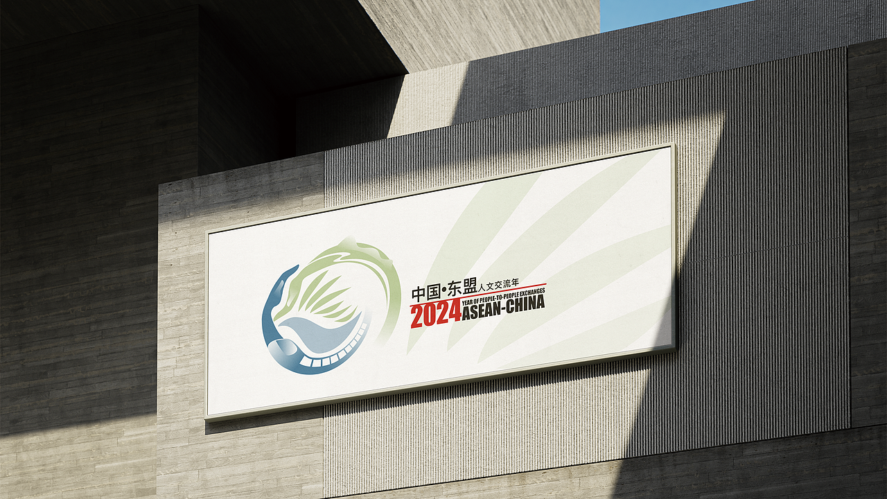 中国-东盟人文交流年标识设计 | ASEAN-CHINA 2024 LOGO DESIGN